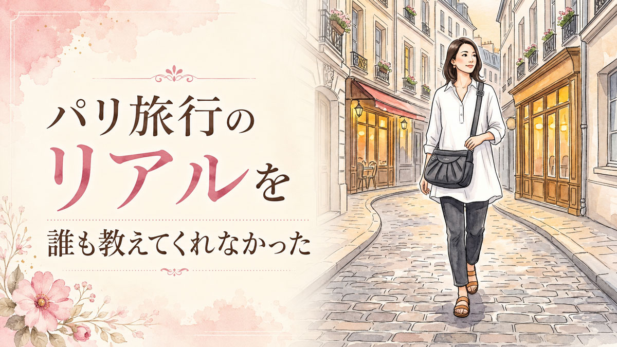 パリの石畳の路地を斜めがけバッグで歩く30代女性のイラスト