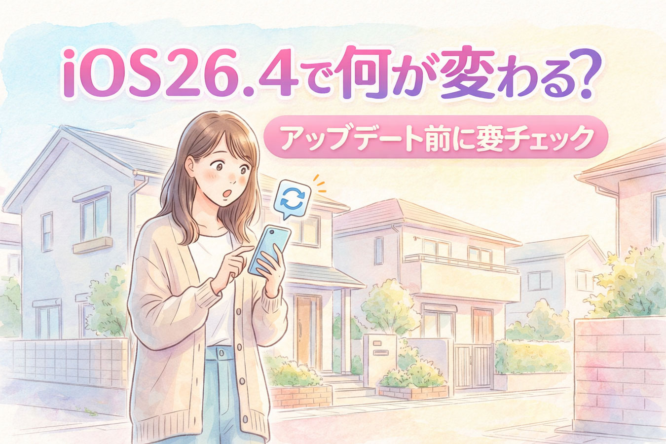 iOSアップデート通知に驚く女性
