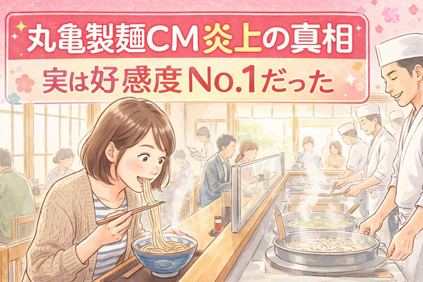 丸亀製麺の店内でうどんを豪快に食べる女性