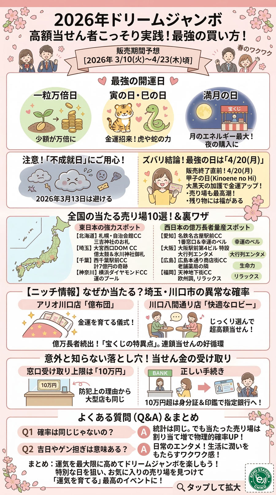 prompt: A Japanese woman in casual western clothes is positioned slightly to the left of the center. On the right side, the background of a scenic park with a clear blue sky naturally spreads out. She is stretching her arms upward gently, feeling refreshed. bright and calm atmosphere, watercolor, hand-drawn, soft touch, pastel colors, illustration by female artist, delicate, gentle, cute, charming, clean-cut appearance, healthy, relaxed, healing, no text, 16:9 aspect ratio, 1200x630 size
 alt: 晴れた公園で伸びをしてリフレッシュする女性
 title: 宝くじの夢とともに新しい一歩を踏み出す様子
 caption: 運気を味方につけて楽しい毎日を
 description: 宝くじを通じて日常のワクワク感を取り戻し、晴れやかな気持ちで過ごす清々しい姿。
