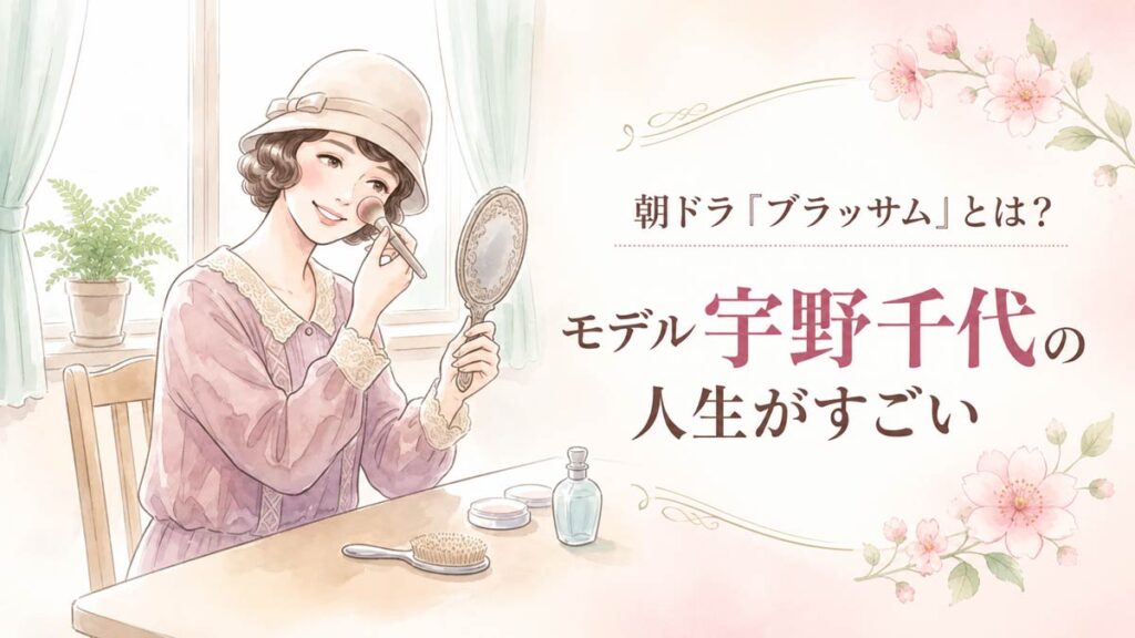 ボブヘアでおしゃれな洋服を着てメイクを楽しむモダンガールのイラスト