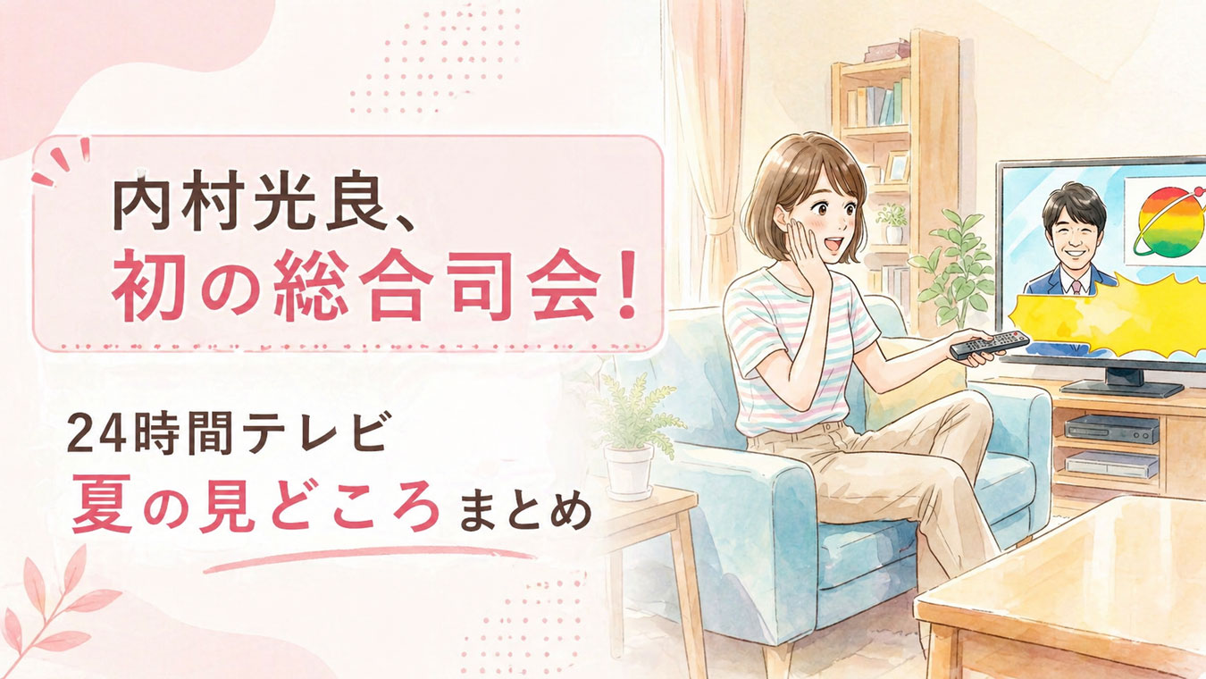 テレビを見て驚く女性