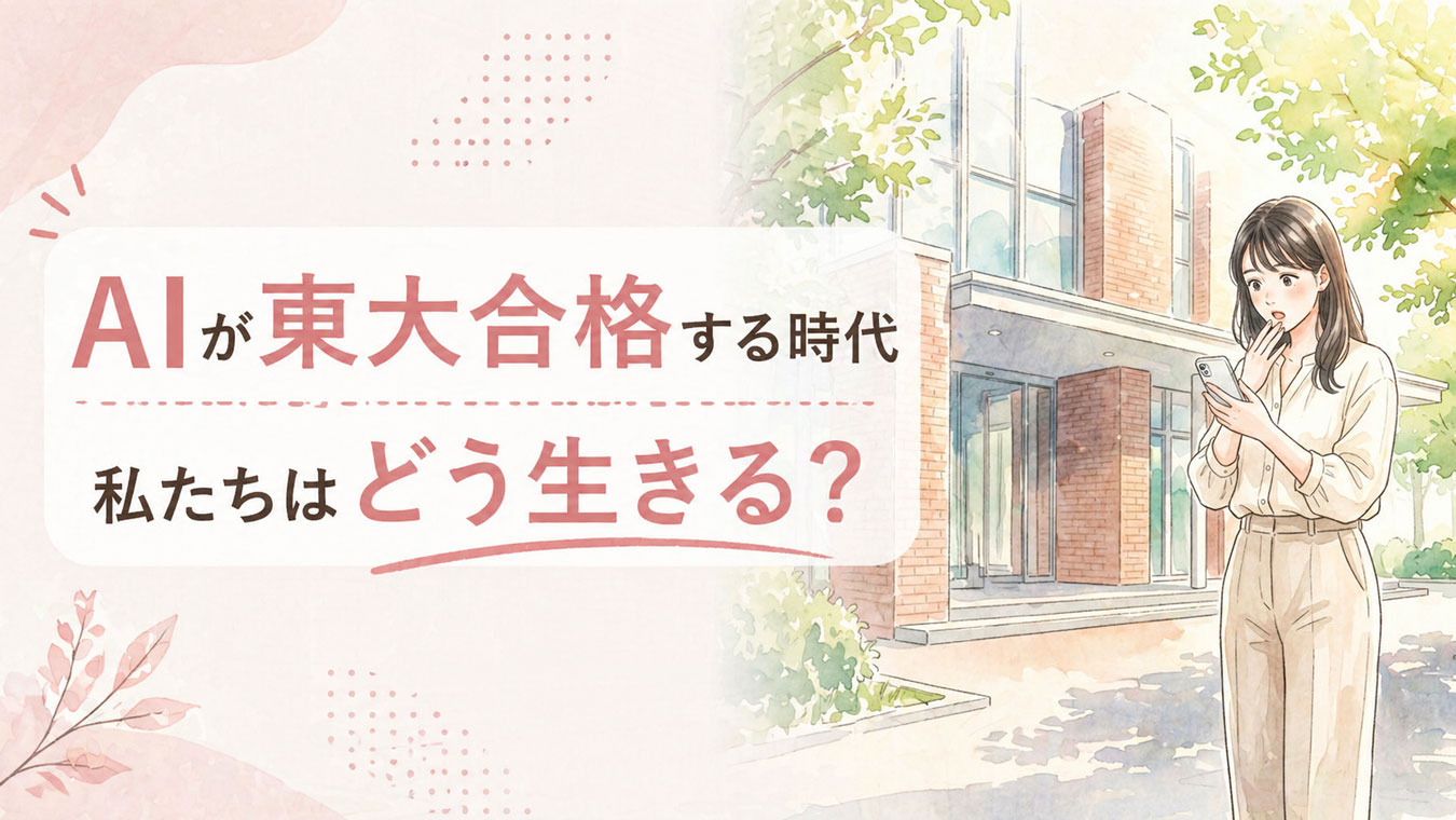 大学図書館の前でスマートフォンを見て驚く女性