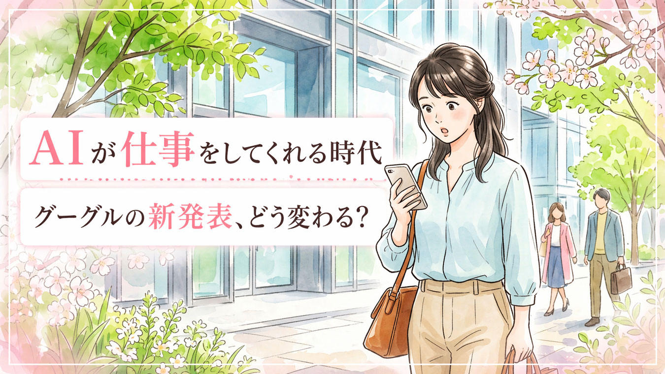 スマートフォンを見ながら驚いた表情の日本人女性と春のオフィス街