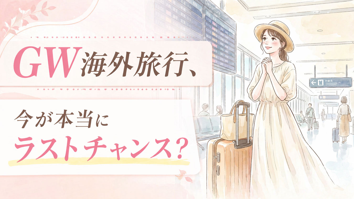 空港の国際線出発ゲートで旅への期待を膨らませる女性