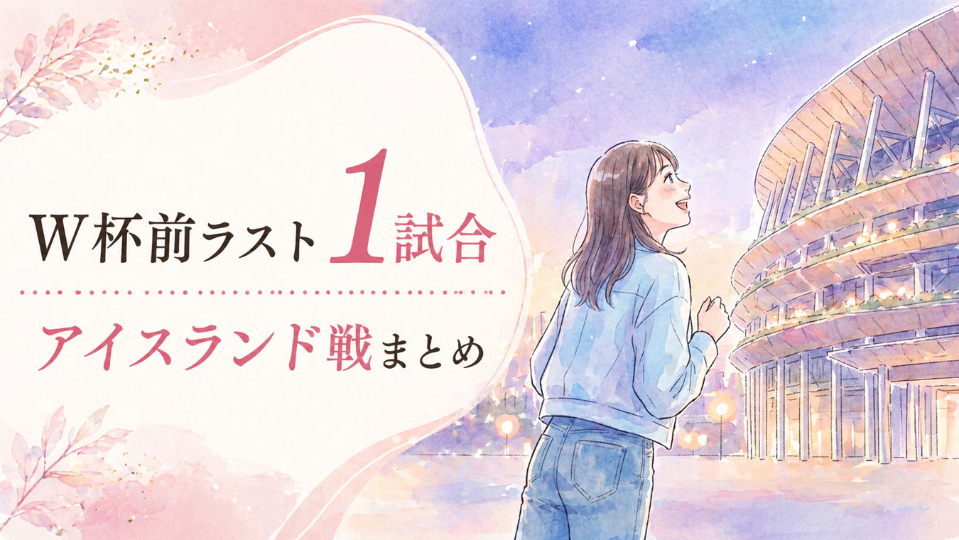 国立競技場を見上げる女性のイラスト