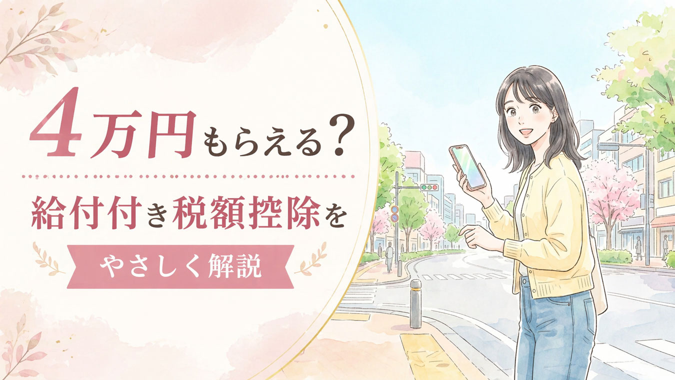 スマートフォンで給付付き税額控除のニュースをチェックする女性