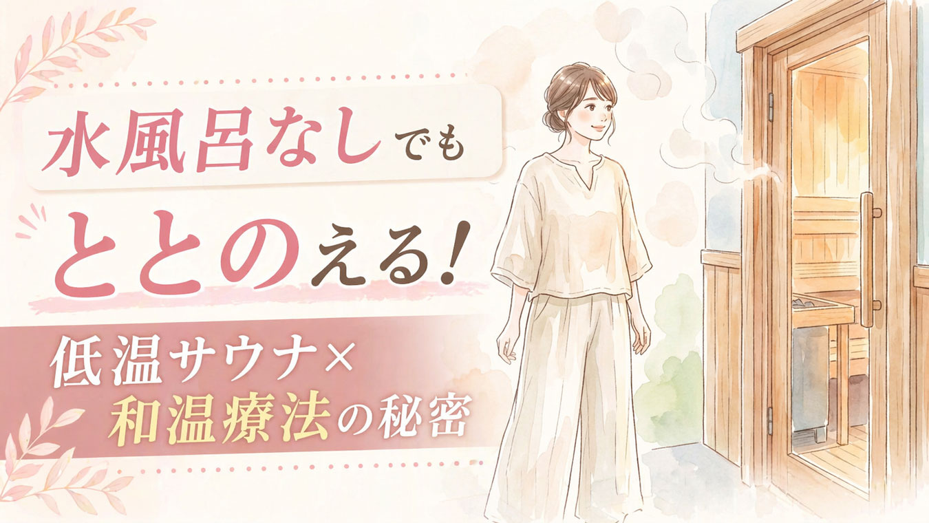 低温サウナの入口で微笑む女性