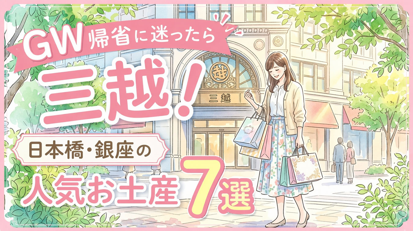 GWの三越でお土産を選ぶ女性