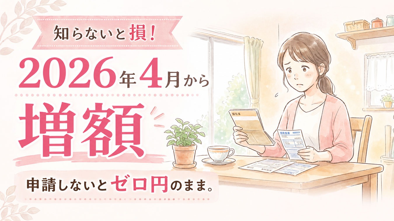 年金と生活費に不安を感じる女性のイラスト