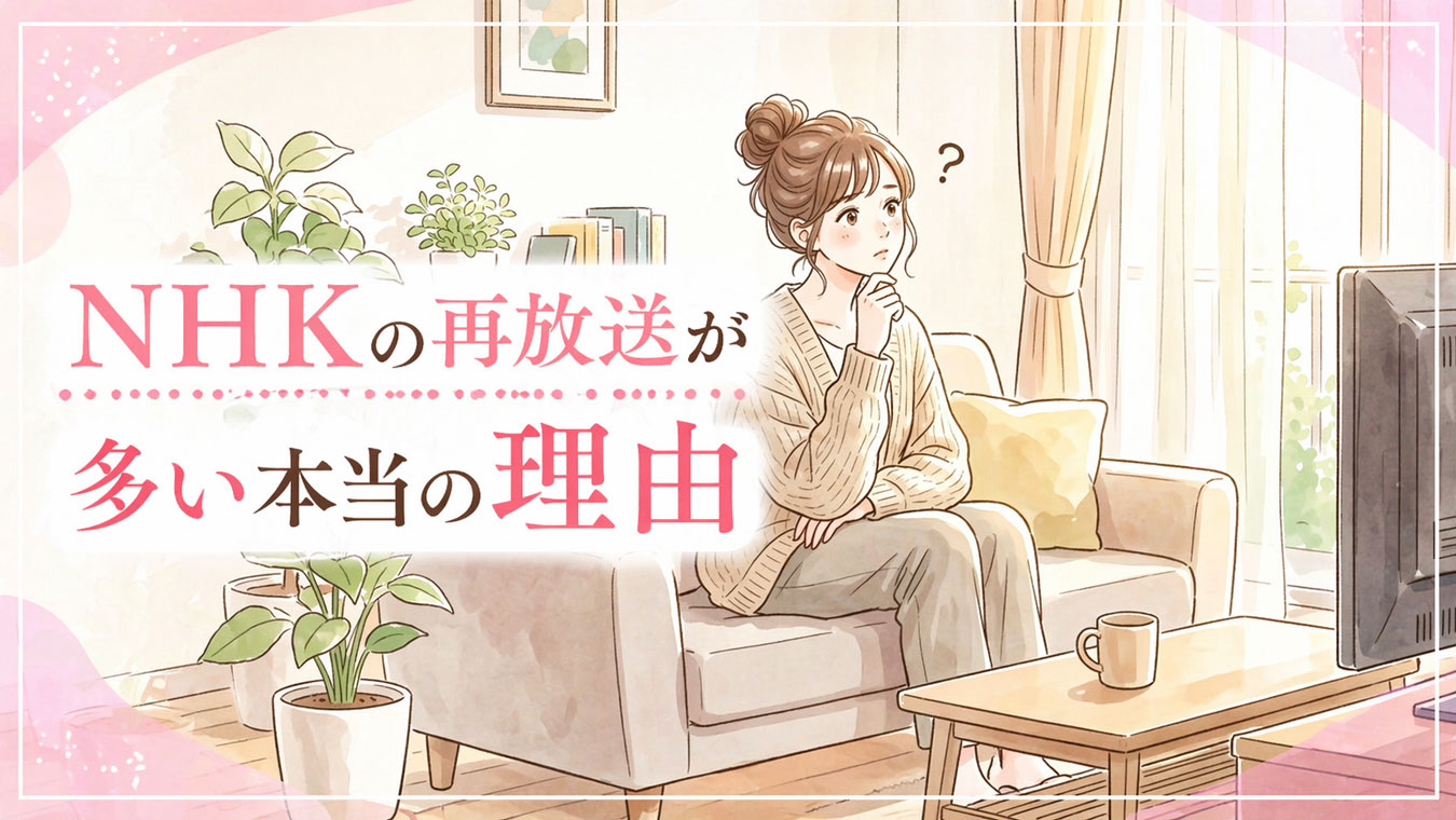 テレビを見て首をかしげる女性