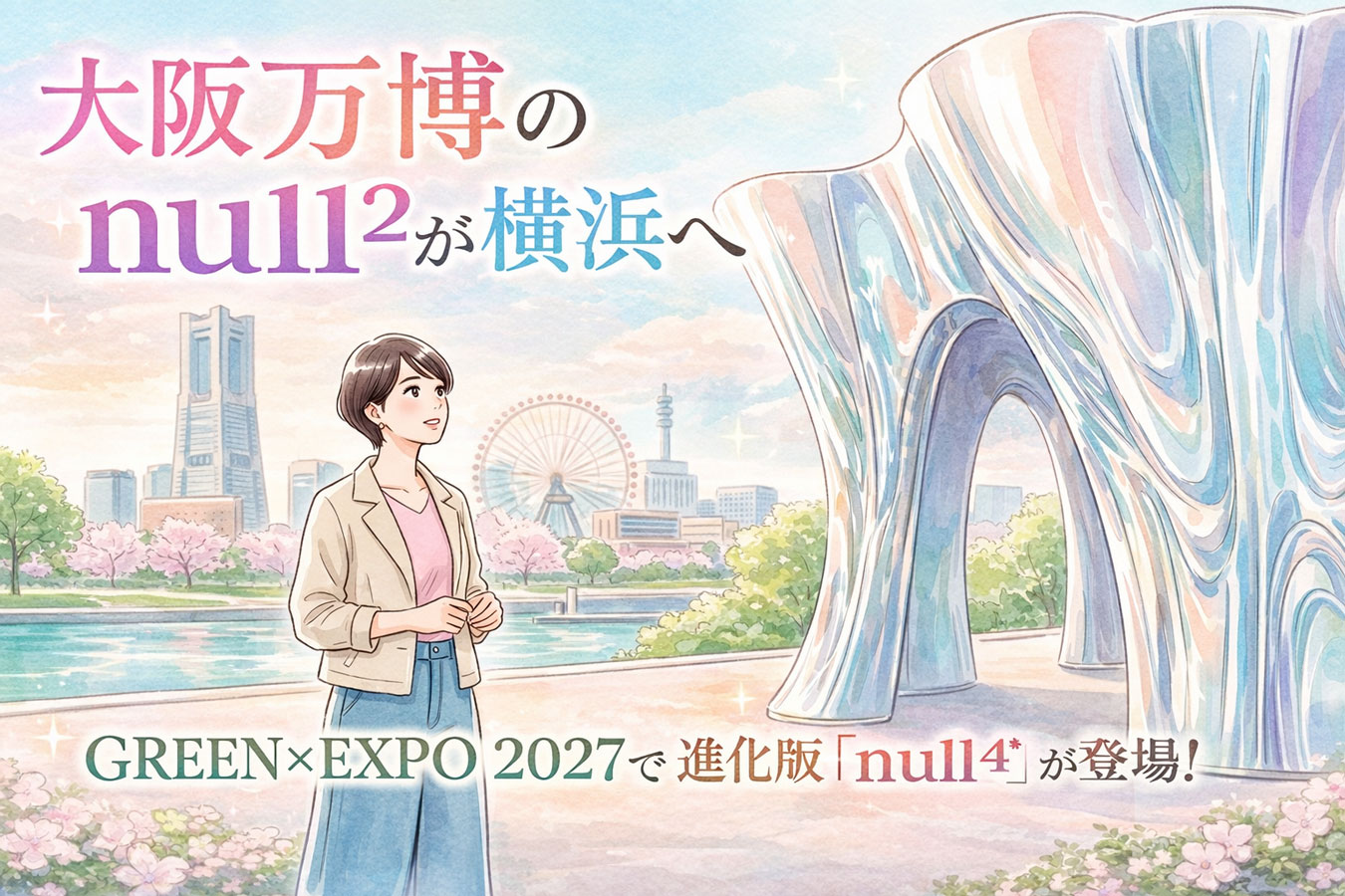 althy, relaxed, healing, no text, 1200x630, 16:9 alt: 鏡のような外壁を持つ未来的なパビリオンを眺める女性