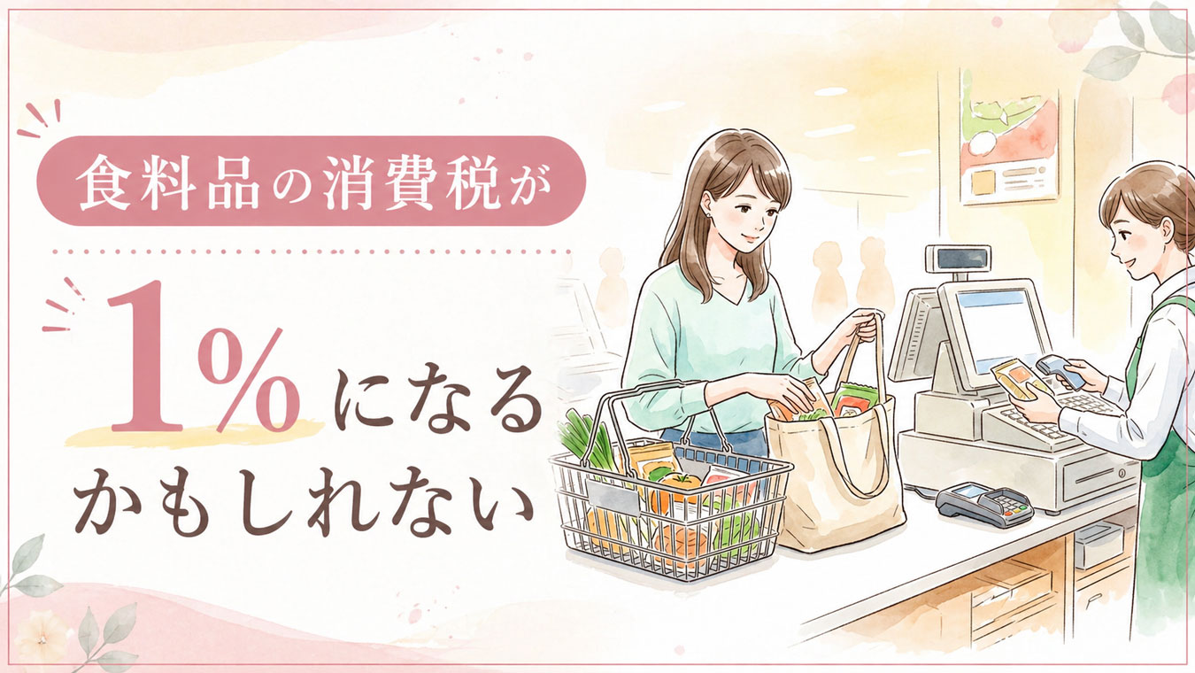 スーパーマーケットで食料品の値段を見て考え込む日本人女性のイラスト