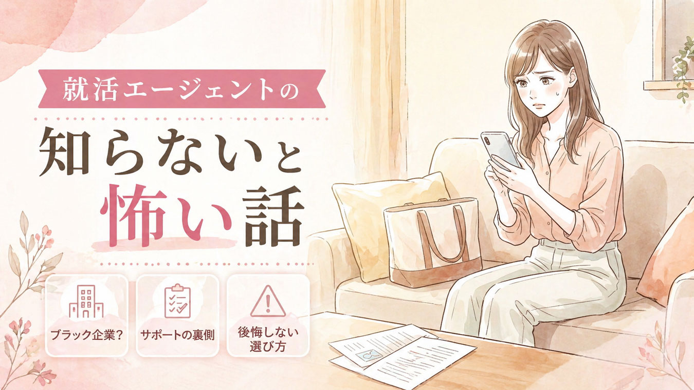 スマートフォンを手に困った表情でソファに座る就活中の女性