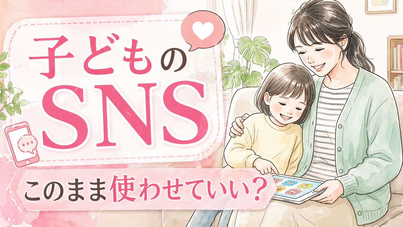 タブレットを一緒に見る親子