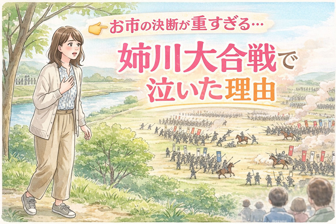 豊臣兄弟第15回姉川大合戦の感想イメージ