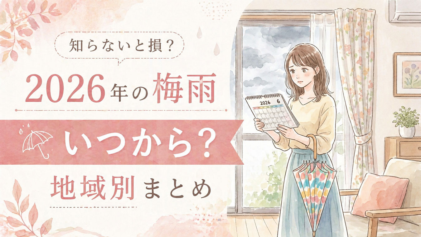 カレンダーと傘を持って窓の外の曇り空を眺める女性のイラスト