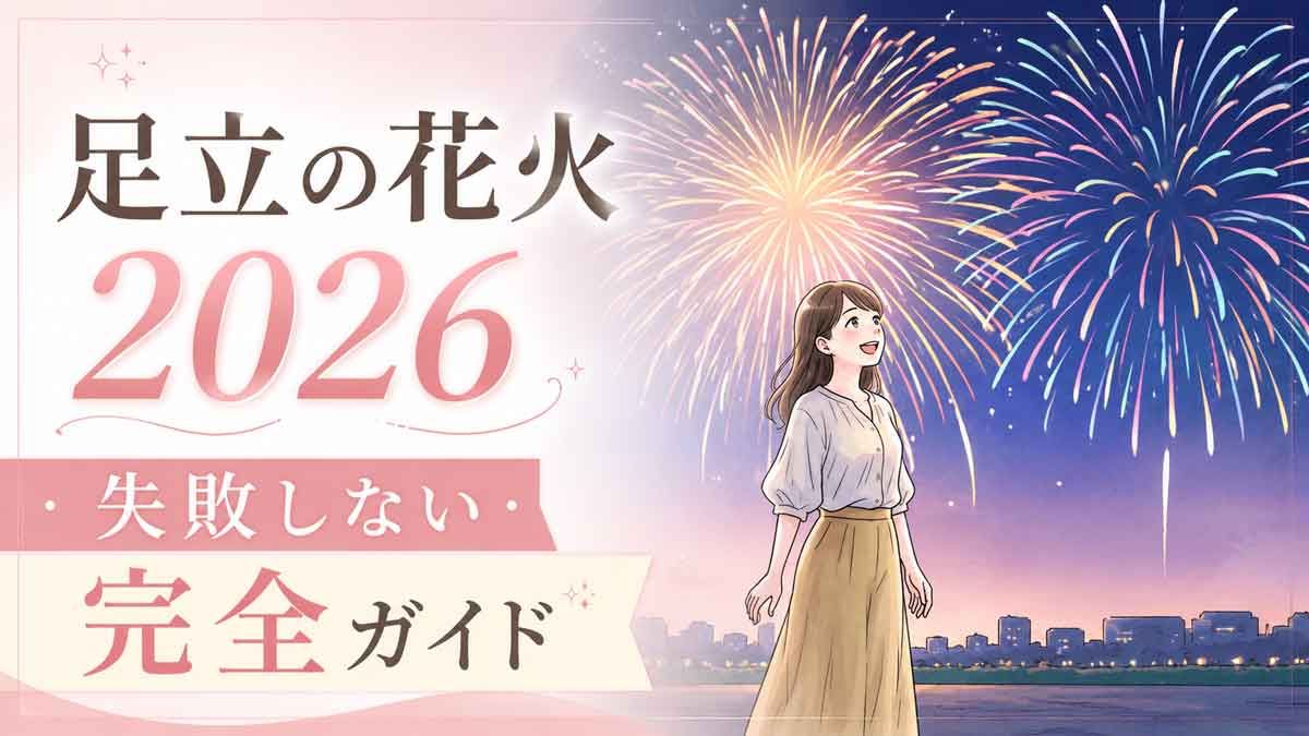 夜空に広がる足立の花火を見上げる河川敷の女性