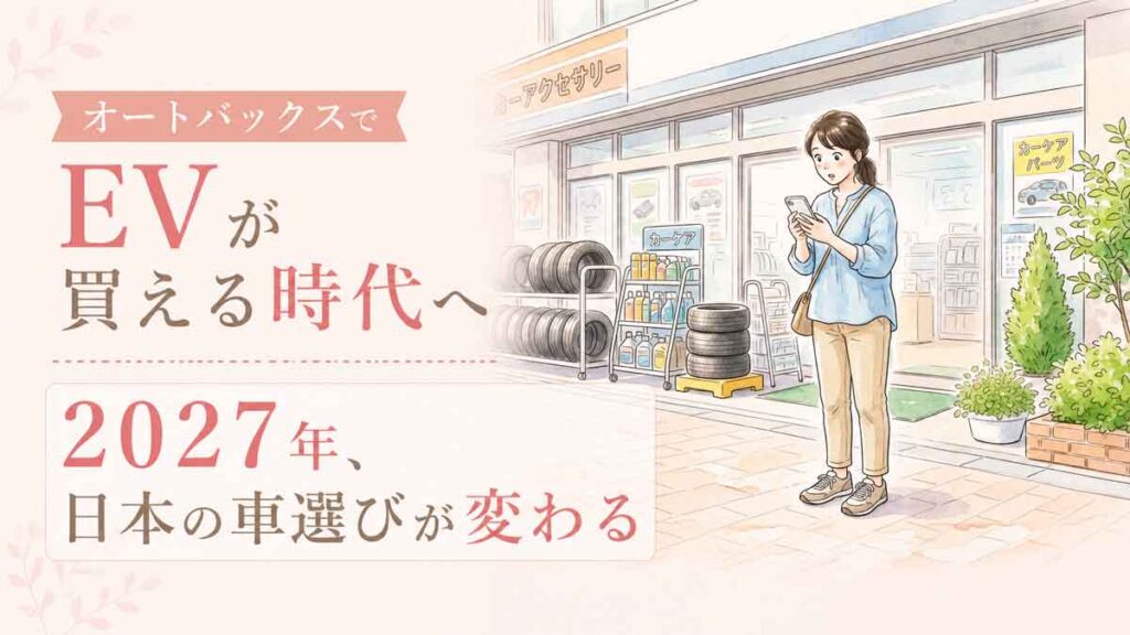 街のカーショップ前でスマートフォンを見て驚く30代の女性