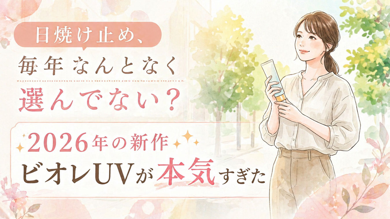夏の日差しの中でスキンケアをしながら悩む女性のイラスト