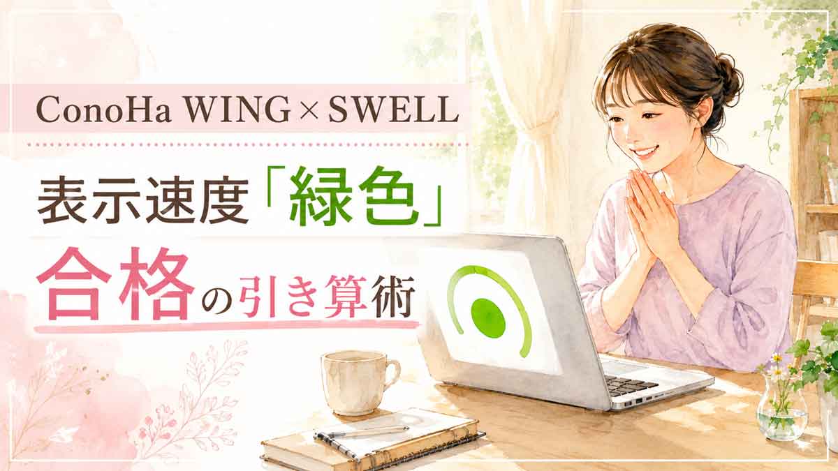 パソコンの画面でPageSpeed Insightsの緑色スコアを見て安堵する女性 title: 表示速度が緑色に合格して安堵する女性のイラスト