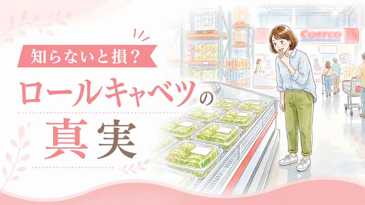大きなロールキャベツが並ぶコストコの売り場