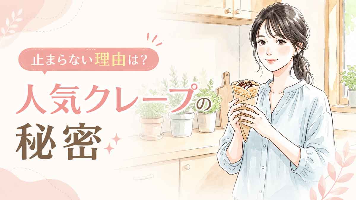クレープを持つ女性