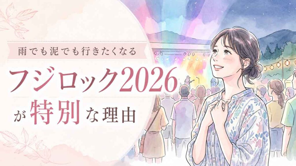 夜の野外フェスでステージを見上げて感動する女性のイラスト