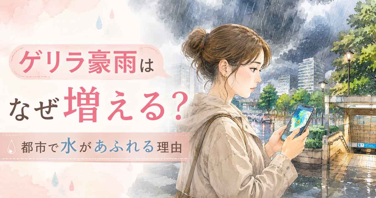 激しい雨が降る都市の地下鉄駅前でスマートフォンの雨雲レーダーを見る女性