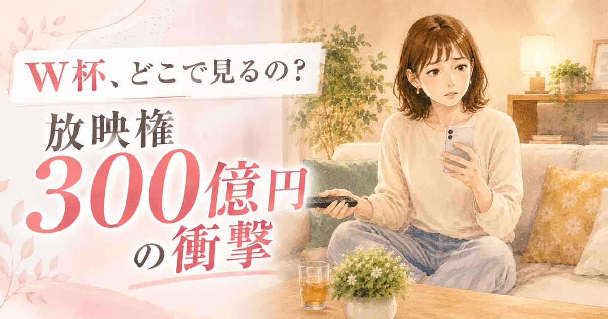 リビングでテレビのリモコンを持ちながらスマートフォンを見て困惑している女性
