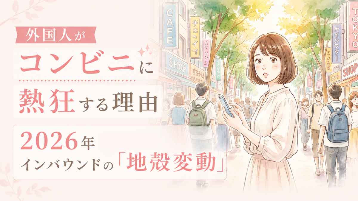東京の繁華街を歩きながらスマートフォンを見て驚く女性