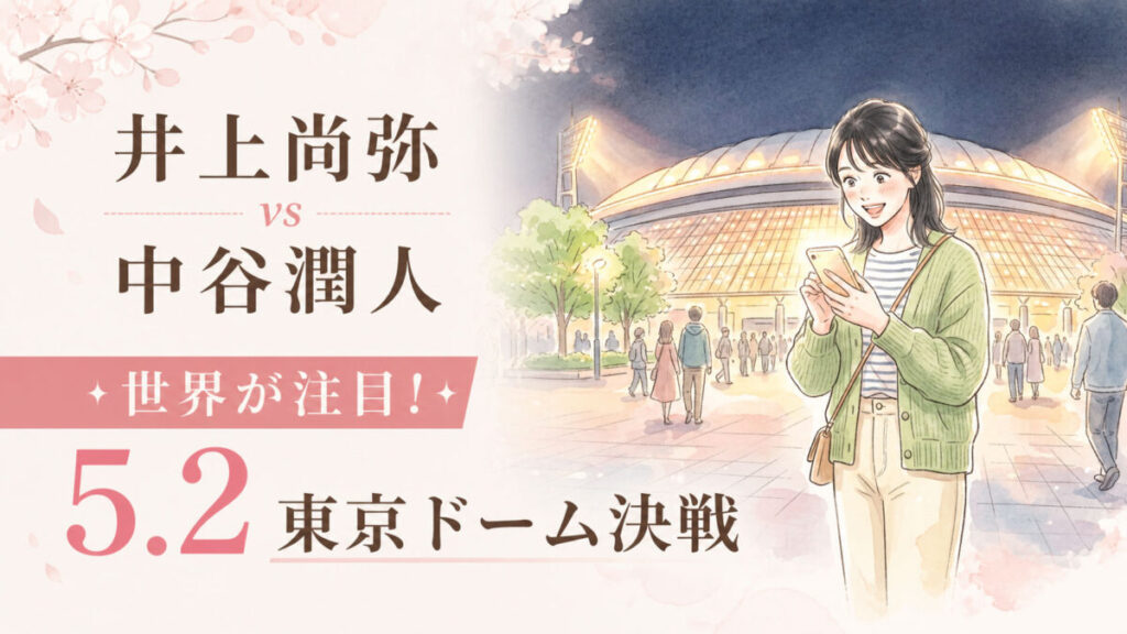 夜の東京ドーム前でスマートフォンを見て興奮している女性