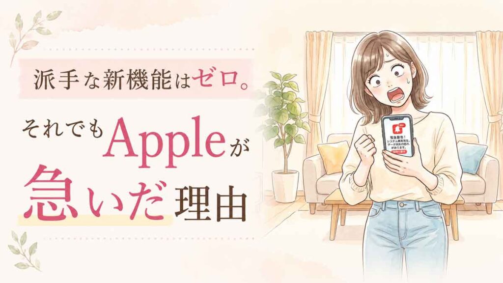 スマートフォンのアップデート通知を見て首をかしげる女性