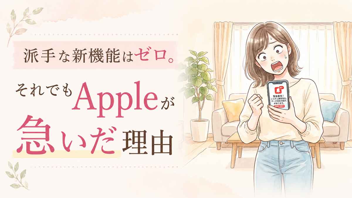 スマートフォンのアップデート通知を見て首をかしげる女性