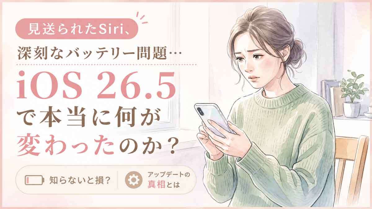 スマートフォンを持つ30代女性が画面を見ながら考えている表情