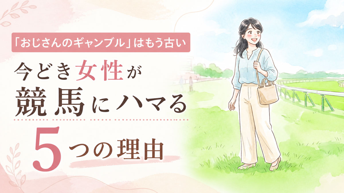 競馬場の芝生で驚いた表情を浮かべる若い女性