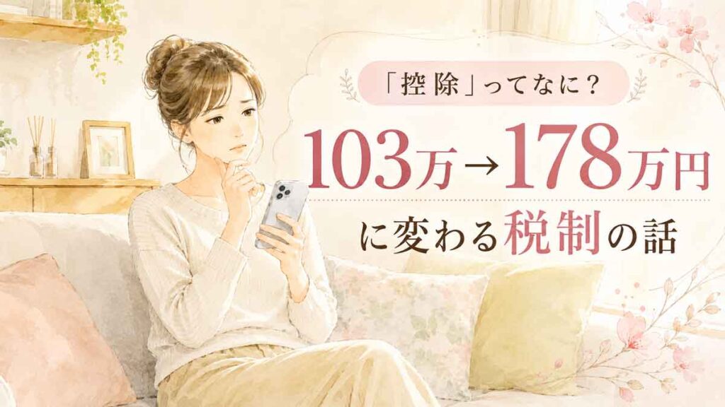 スマートフォンでニュースを見て眉をひそめる女性のイラスト
