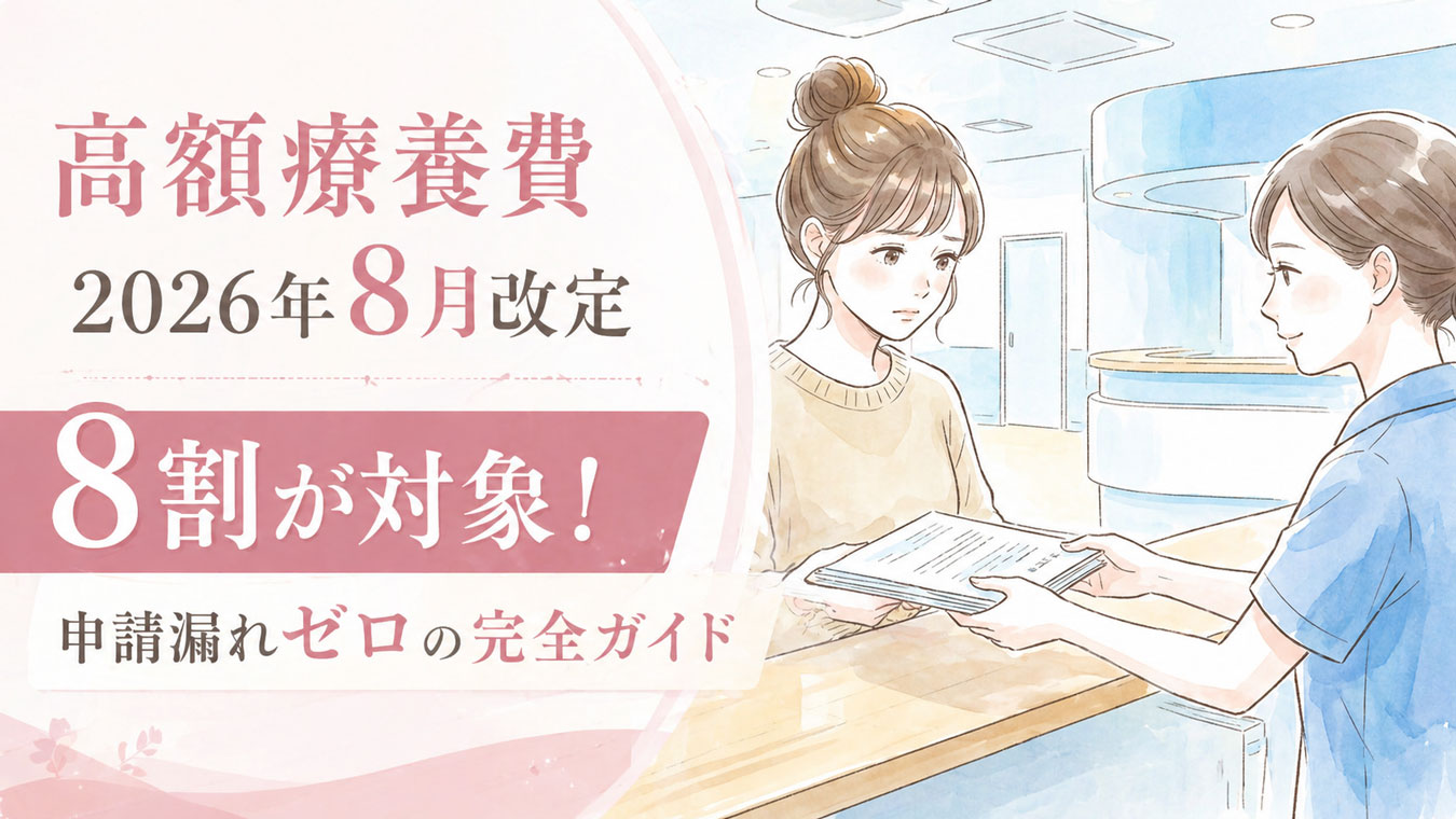 医療費の書類を見ながら不安そうな表情の日本人女性