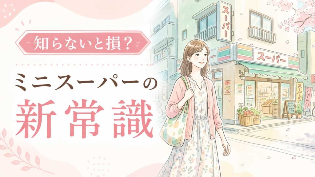 都市の中で小型スーパーを利用する女性