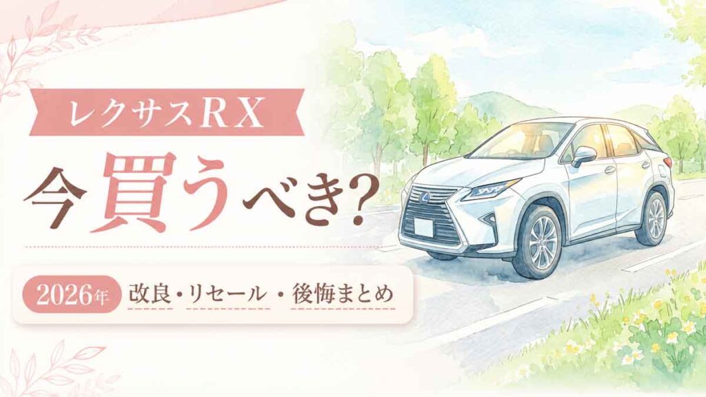 高速道路を颯爽と走る白いレクサスRXのイラスト