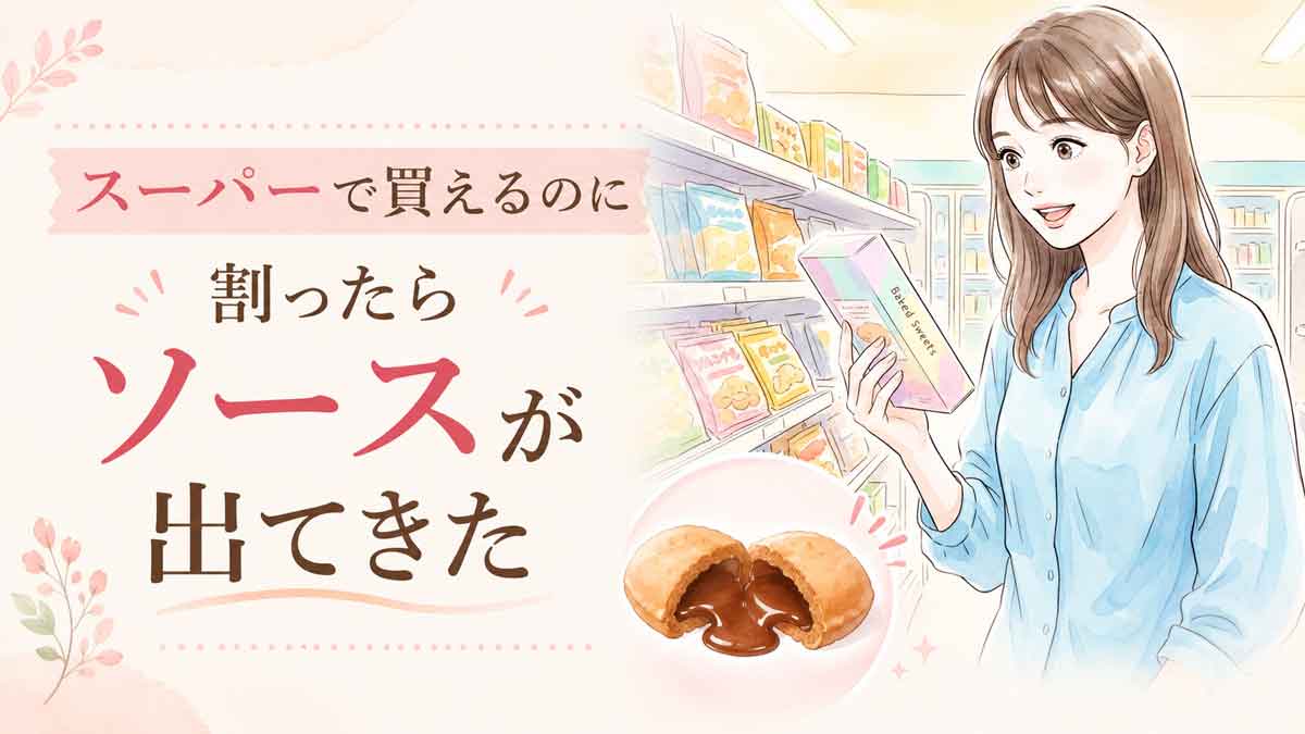 スーパーのお菓子売り場でパッケージを見て驚いた表情の女性
