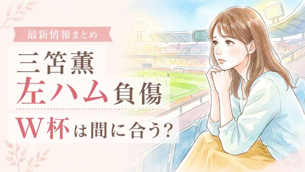 スタジアムのそばで膝を押さえてうずくまる女性アスリートのイラスト、心配そうな表情