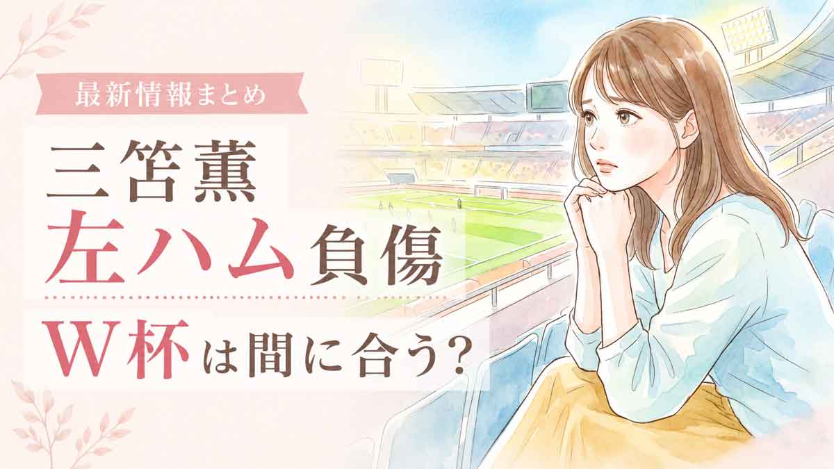 スタジアムのそばで膝を押さえてうずくまる女性アスリートのイラスト、心配そうな表情