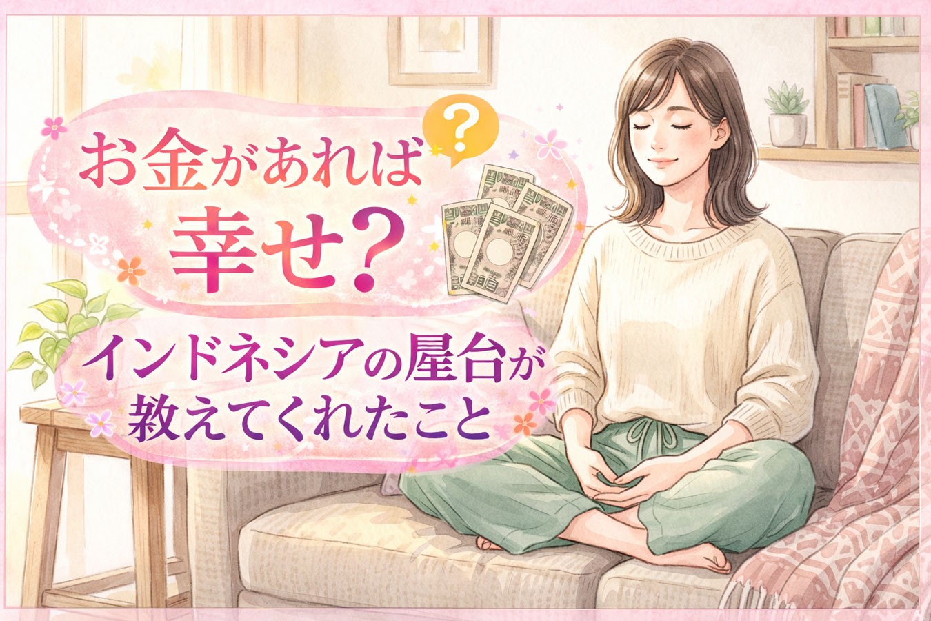 ソファでリラックスする女性のイラスト