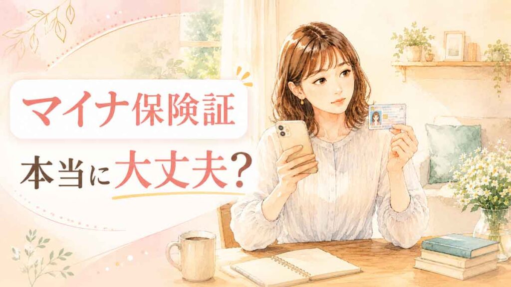 スマートフォンとマイナンバーカードを手に持ち、考え込む表情の女性