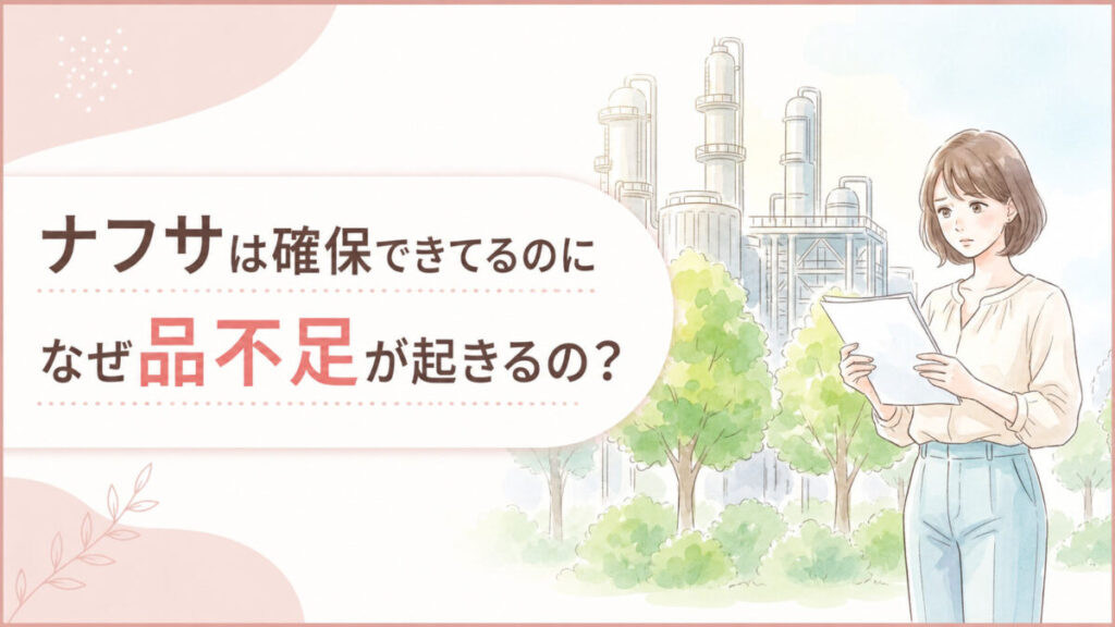 化学工場を背景に書類を手に真剣な表情で考える女性