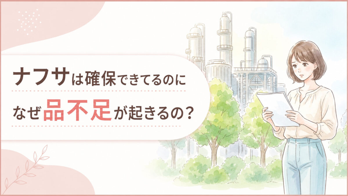 化学工場を背景に書類を手に真剣な表情で考える女性