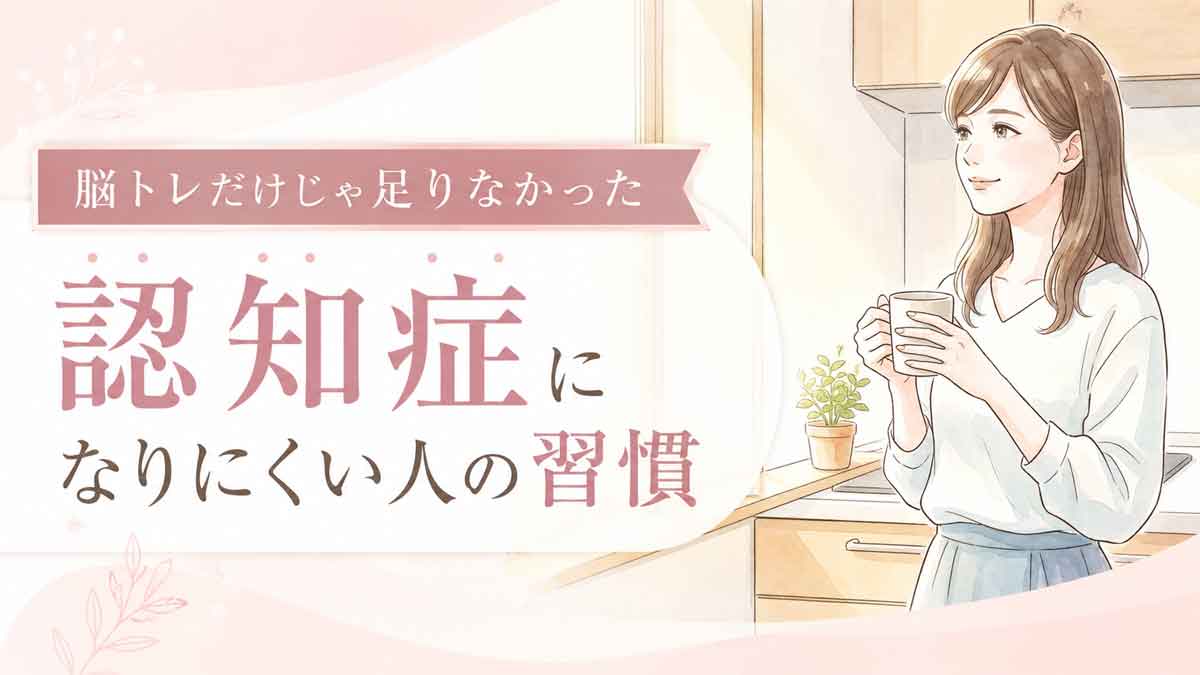 朝のキッチンでコーヒーを飲みながら窓の外を見てほっとした表情の日本人女性のイラスト