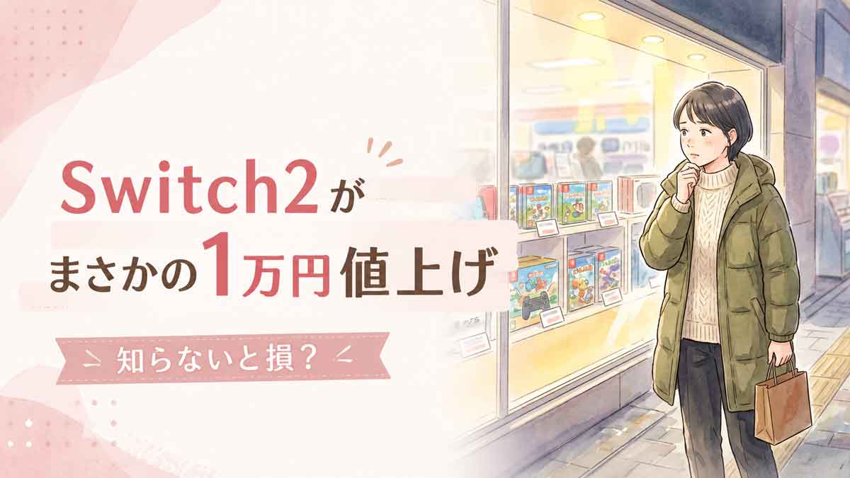 家電量販店のゲーム機売り場の前で価格を確認する女性