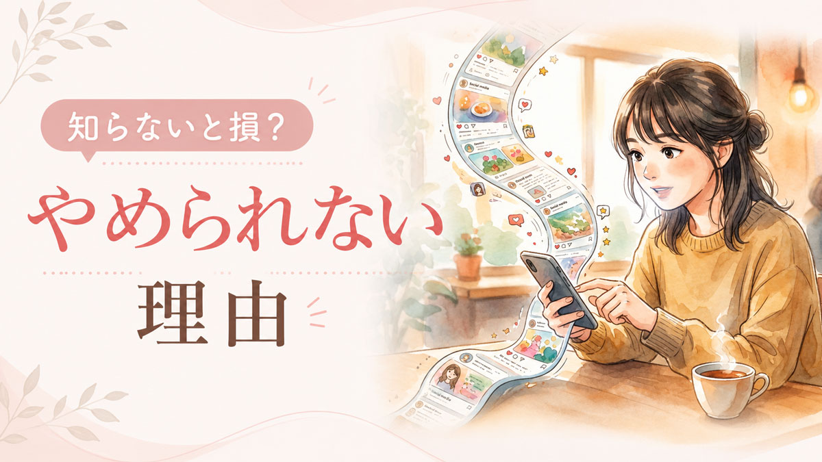 スマホを見ながら考え込む女性無限スクロールのイメージ
